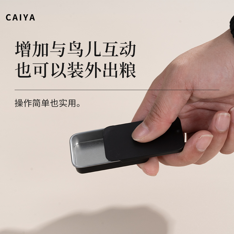 鹦鹉训练食盒互动补餐盒玄凤牡丹专用便携式遛鸟喂食器训鸟食盒 - 图0