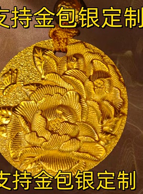 金包银来图定制手镯吊坠戒指