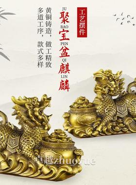 纯黄铜聚宝盆麒麟一对摆件铜麒麟礼品客厅玄关装饰办公室招财摆件