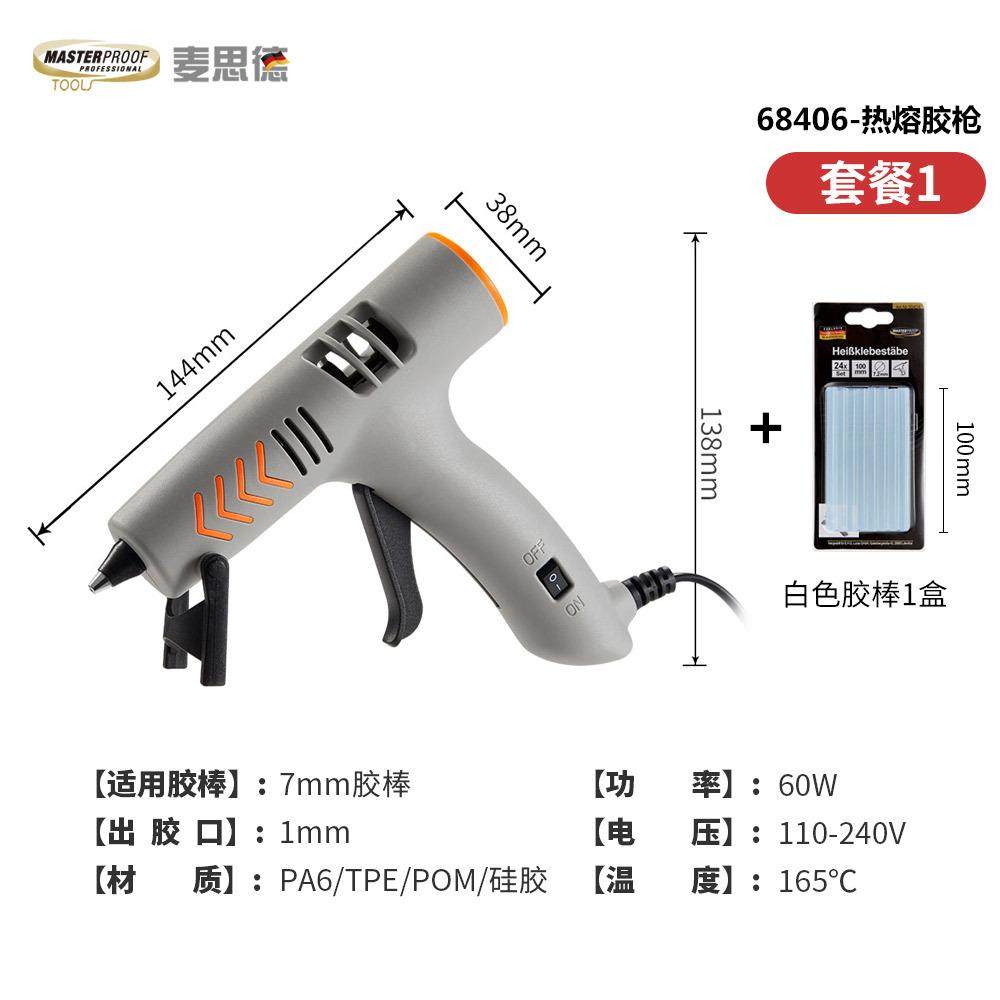 热熔胶枪儿童手工小号彩色胶手工DIY德国60W热熔胶抢家用7MM胶棒,淘宝优惠券,粉丝福利购,淘宝优惠卷
