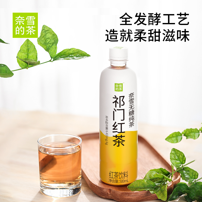 奈雪的茶无糖纯茶500ml*9/15瓶茉莉花茶金桂龙井茶0脂乌龙茶饮料-图2