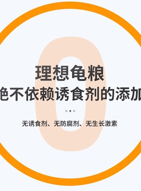 厂家直销龟粮乌龟饲料中华草龟巴西龟龟食通用高蛋白营养