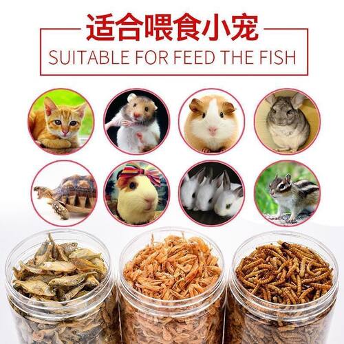 仓鼠粮食面包虫干淡水虾干无盐小鱼干营养粮食仓鼠笼子金丝熊虾皮 - 图2