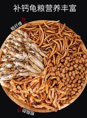 龟粮饲料乌龟巴西龟虾干水龟粮幼龟金钱龟鳄龟粮小虾米龟食鱼干厂