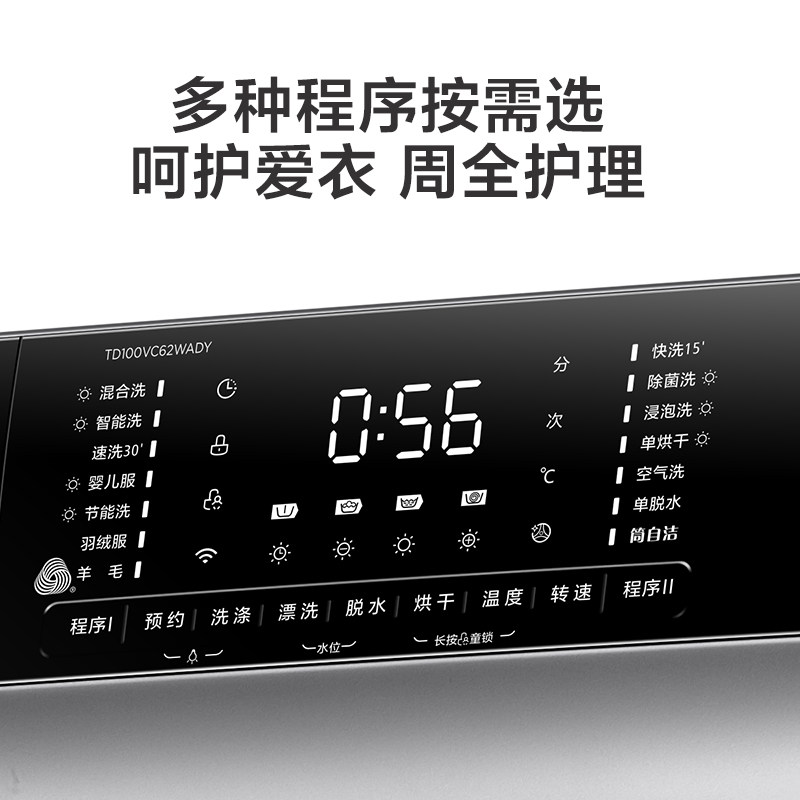 小天鹅洗衣机洗烘干一体机银离子 小天鹅长昕洗衣机