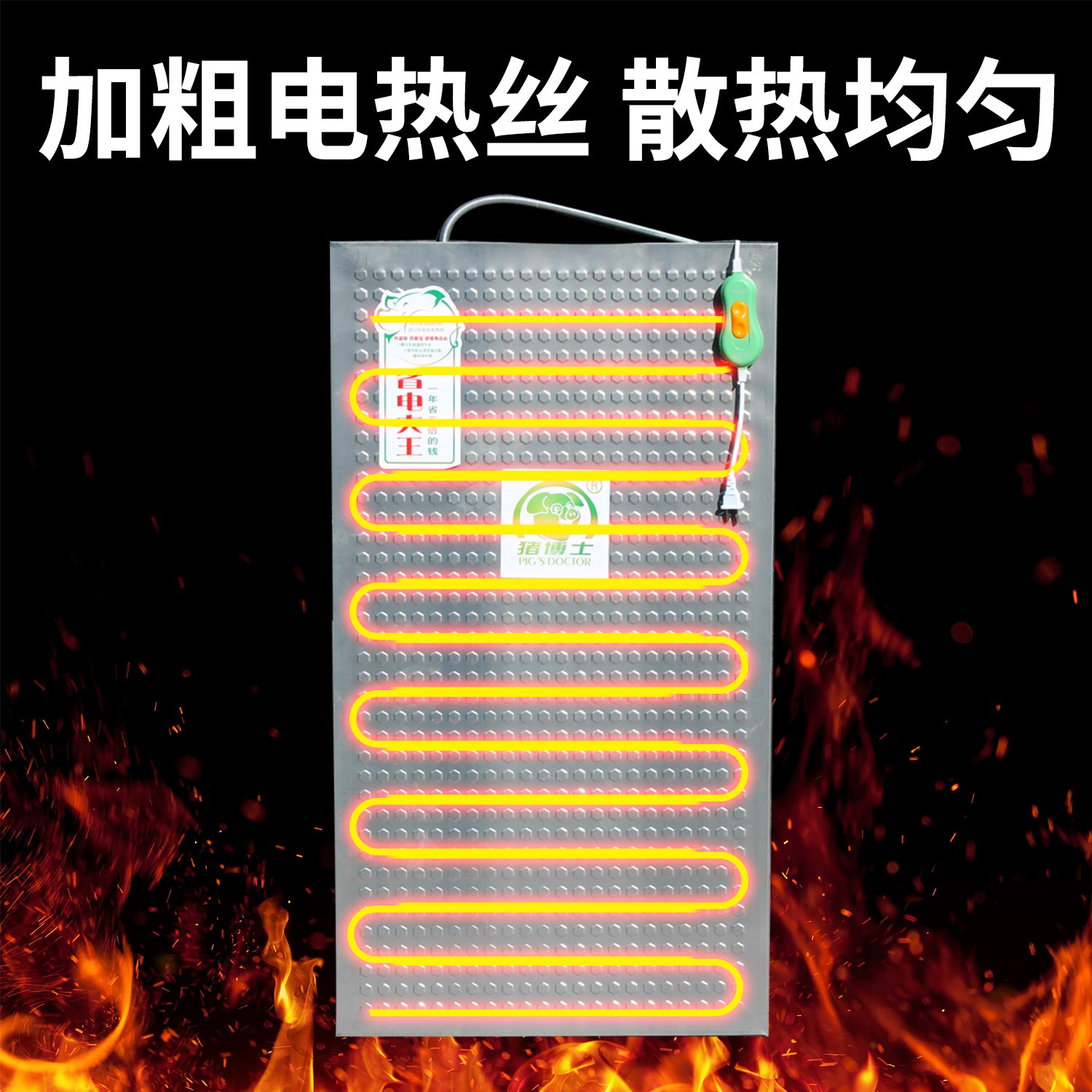 仔猪不锈钢电热板母猪用产床保温箱兽用加热板小猪养殖取暖保温板,淘宝优惠券,粉丝福利购,淘宝优惠卷