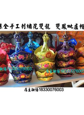 新款高档手工苏绣刺绣花主法师父毗卢帽双龙双凤唐僧帽出家僧人五