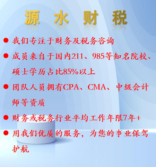 网上报税代理记做账深圳小规模财务外包0零申报北京纳税乱账整理-图0