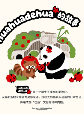 PRAMY柏瑞美定妆喷雾不脱妆水光持久huahua联名款熊猫博瑞美女