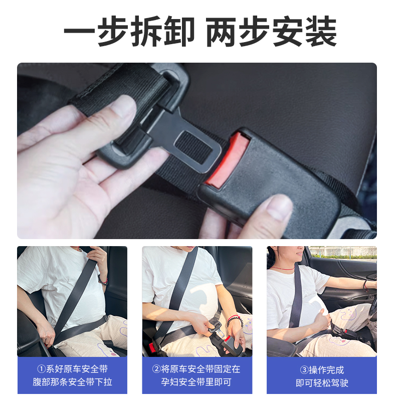 babywatch孕妇安全带汽车专用防勒肚子车载怀孕晚期开车神器托腹