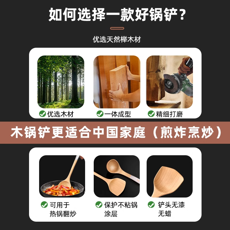 木铲子不粘锅专用锅铲家用榉木质炒菜铲厨具耐高温木头炒勺套装