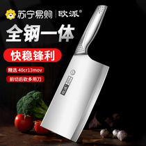 Opie Official Kitchen Knife Home Chopped Dual-use Knife Chef Exclusive Sliced Cutter Kitchen Suit 1648