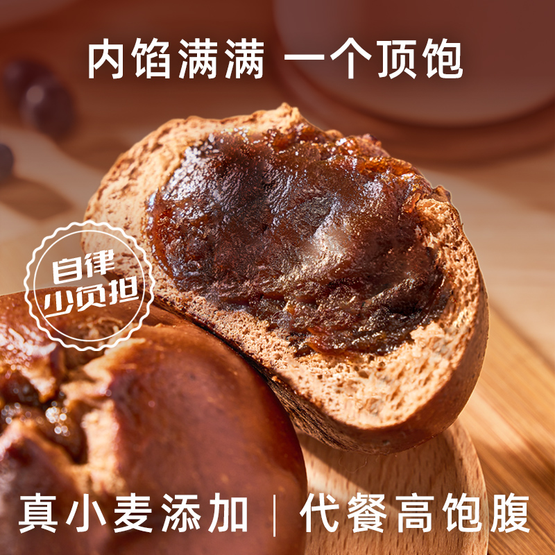 塑动力全麦碱水面包减0低脂卡无蔗糖夹心面包球代餐饱腹欧包点心