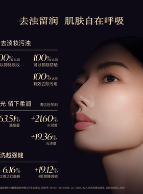 【入会专享】AM馥郁满铺黑鸢尾赋活琉金精萃洁颜乳20g