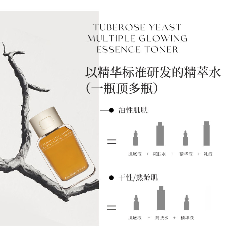 am馥郁满铺大金砖精粹水晚香玉酵母 AromeManpo馥郁满铺液态精华