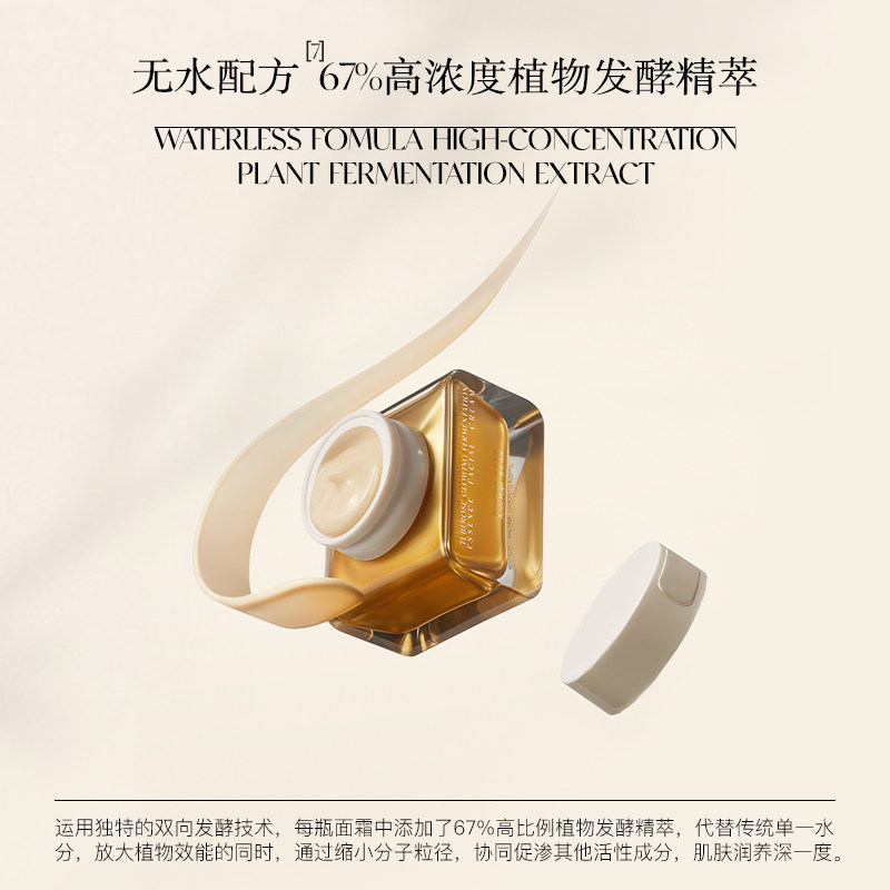  AromeManpo馥郁满铺乳液/面霜