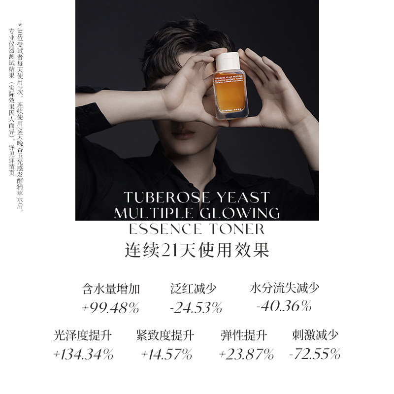 am馥郁满铺大金砖精粹水晚香玉酵母 AromeManpo馥郁满铺液态精华