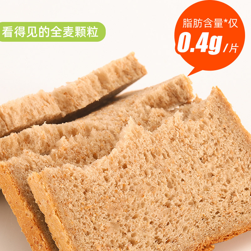 原简轻食全麦吐司片无糖精0品面包 原简轻食西式糕点