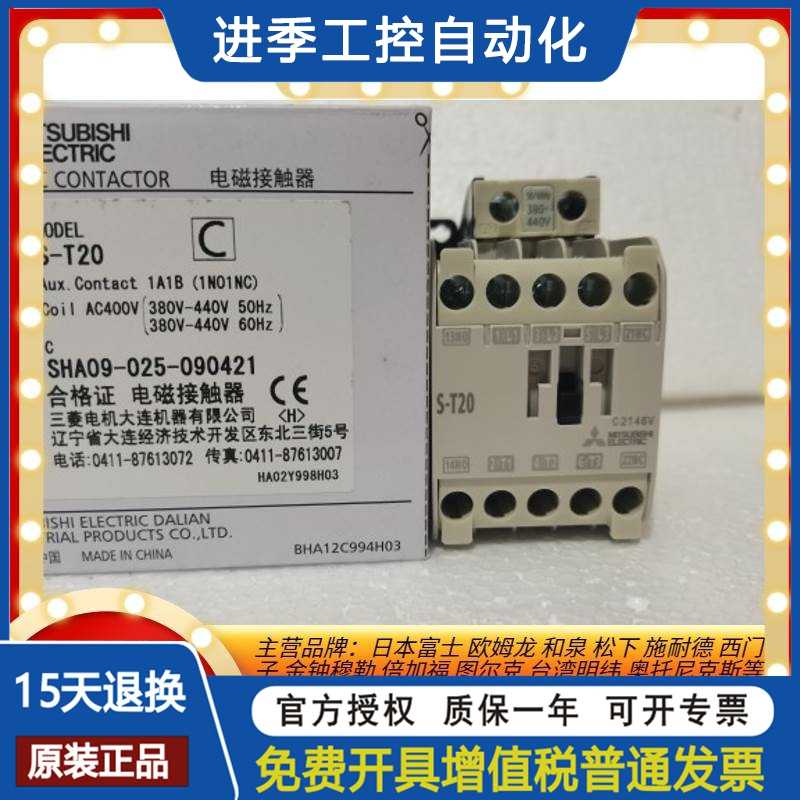 S-T65 シリーズ ?磁接触器 S-T65-AC100-127V - 5