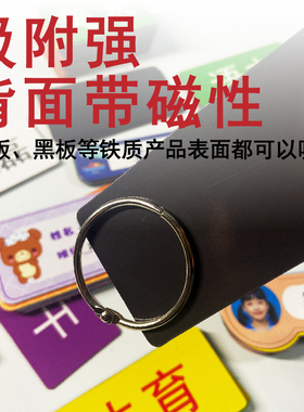 磁性姓名定制办公贴片白板
