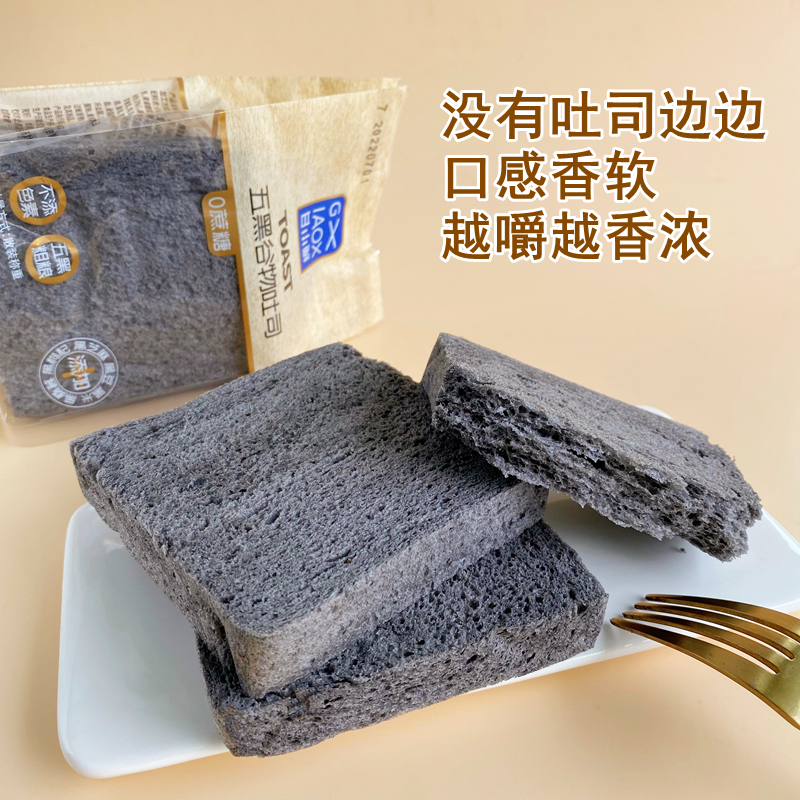 甘小鲜无添加蔗糖五黑谷物无边吐司粗粮切片面包代餐早餐食品整箱 - 图2