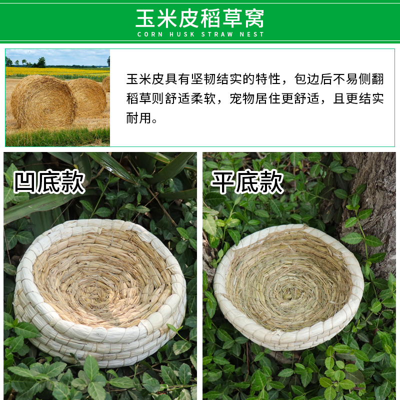 草编兔子窝荷兰猪鼠猫咪城堡草屋房子松鼠罐子豚鼠天竺鼠仓鼠鸽子 - 图2