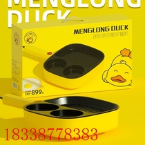 Hazy Duck Breakfast Machine Three-in-one Multifunction Plug-in Electric Frying Egg BREAKFAST MACHINE ACTIVE GIFT