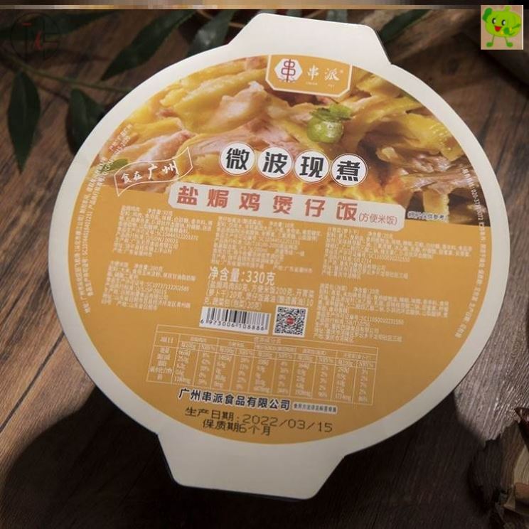 高铁同款煲仔饭串派盐焗鸡煲仔饭方便速食懒人方便食品宿舍超大份-图0