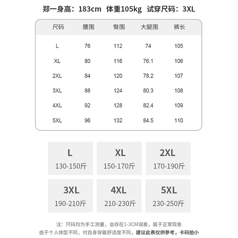 郑一爱穿搭【腰果花卫裤】420g加绒冬季保暖方巾装饰男弯刀休闲裤,淘宝优惠券,粉丝福利购,淘宝优惠卷