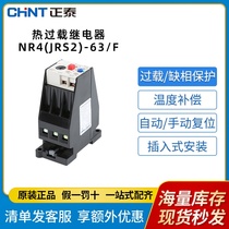 Thermal overload relay Thermal protector NR4 (JRS2) -63 F Contact customer service Multi-current can  