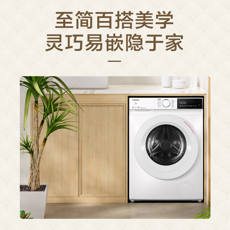 【芝净】东芝t13超微泡洗衣机滚筒 东芝洗衣机洗衣机