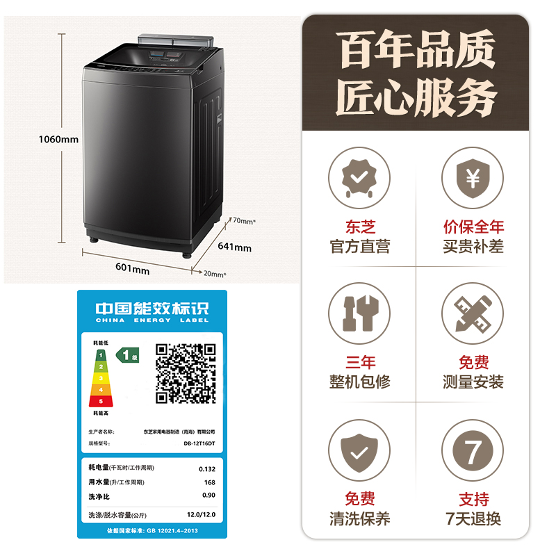 【预计30天内发货】东芝洗衣机10KG大容量全自动变频家用波轮T16-图2