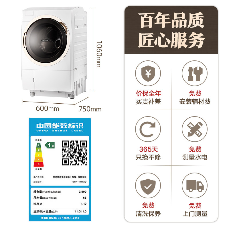 【芝护日本同款】东芝x6热泵洗衣机 东芝洗衣机洗衣机
