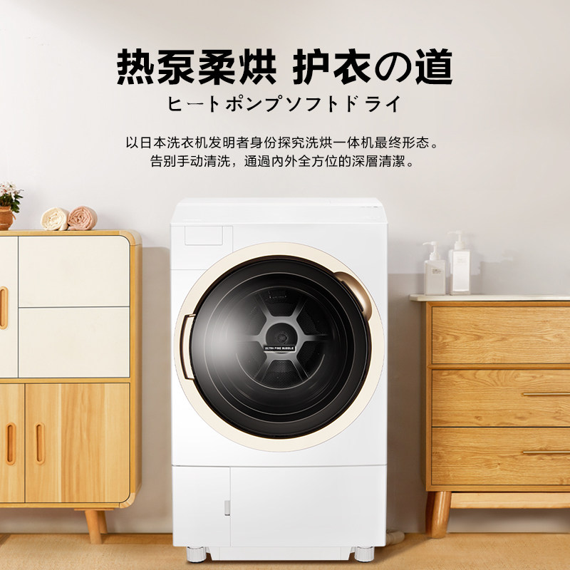 【芝护日本同款】东芝x6热泵洗衣机 东芝洗衣机洗衣机