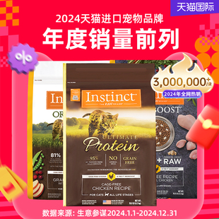 天然百利猫粮美国进口无谷鸡肉全猫粮5kg
