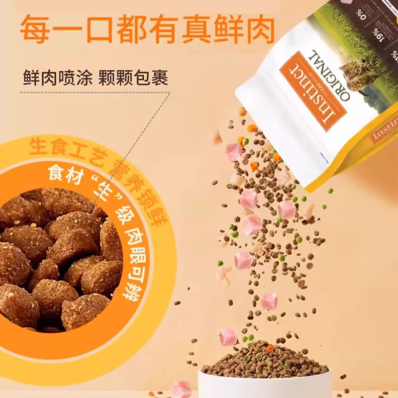 【官方旗舰店】Instinct天然百利猫粮进口猫粮低敏火鸡成猫粮11磅