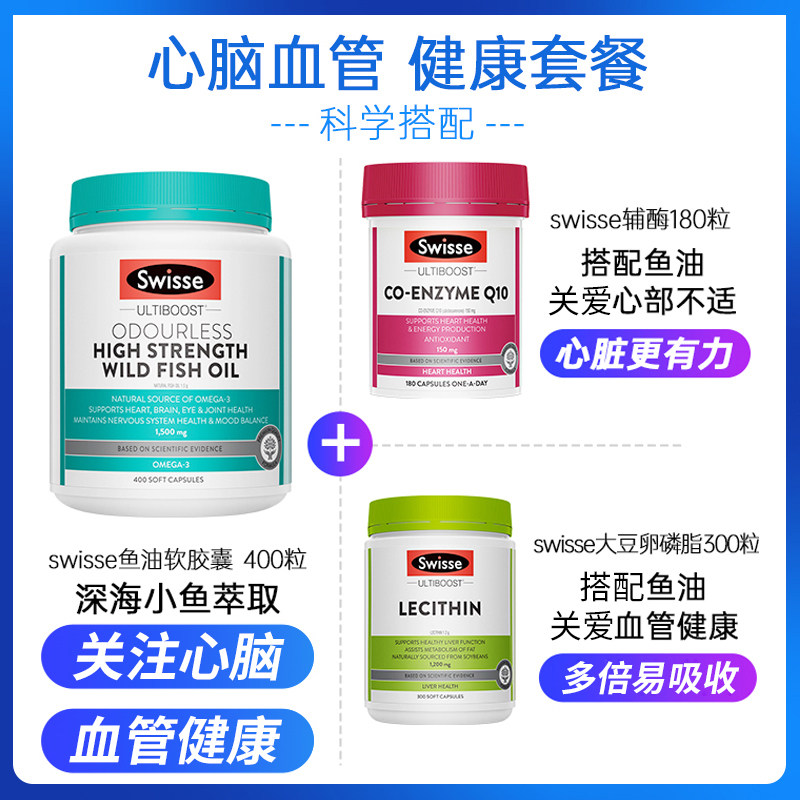 澳洲swisse鱼肝油深海鱼油软胶囊 PICKINGPACKING海外鱼油/深海鱼油