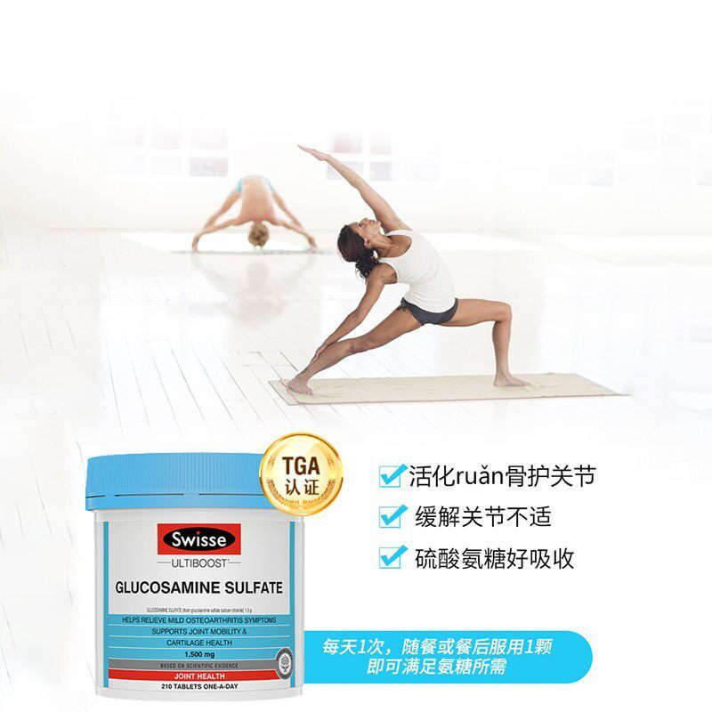 澳洲swisse维骨力氨基180粒葡萄糖 PICKINGPACKING海外氨基葡萄糖