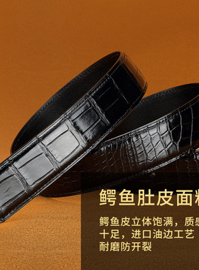 男士皮带真鳄鱼肚皮裤腰带身