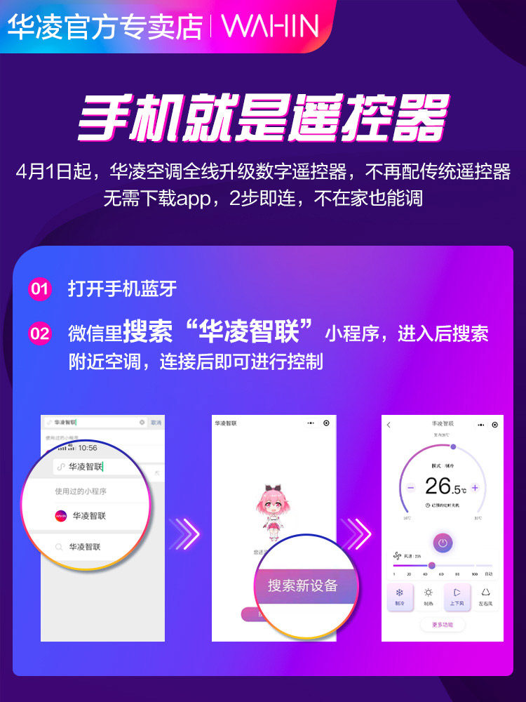华凌大2匹变频新能效节能柜机 华凌乌托邦空调