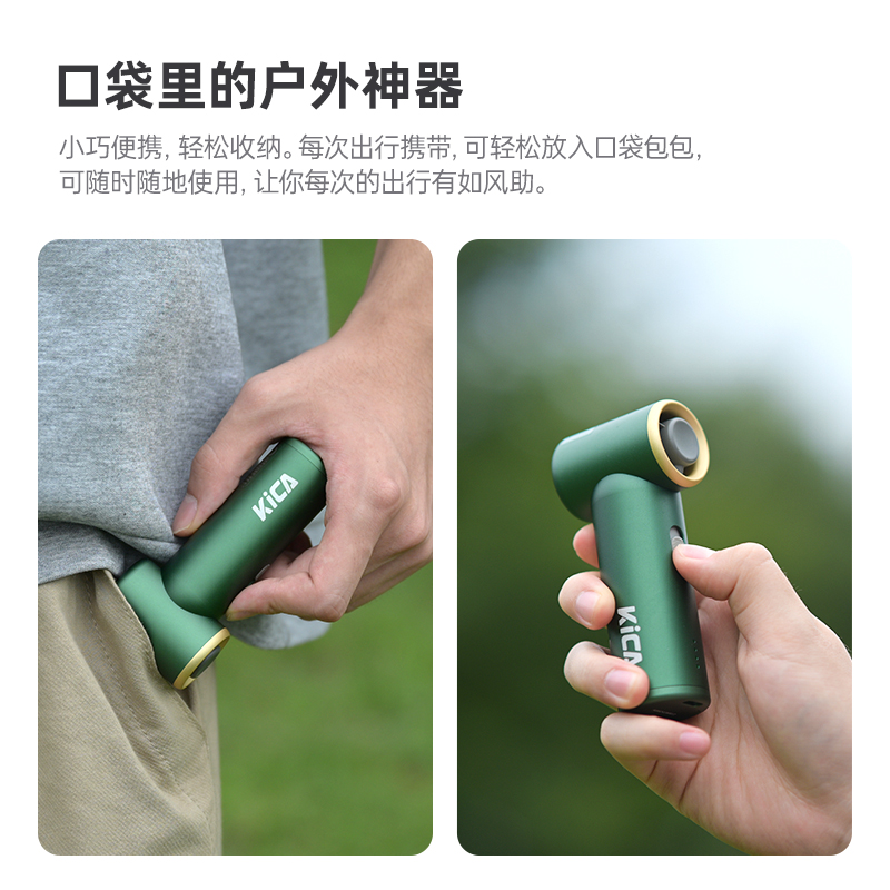 KICA涡轮扇mini手持风扇节能小风炮强力劲风无叶涡轮迷你便携式USB充电桌面电风扇降温神器随身电扇小型扇