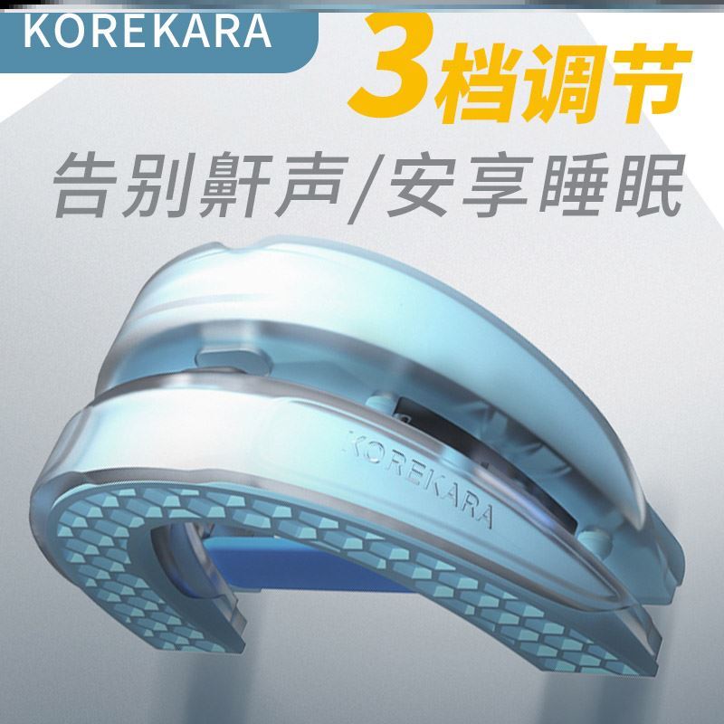 暂停打呼噜止鼾器推荐品牌 新人首单立减十元 21年6月 淘宝海外 暂停打呼噜止鼾器推荐品牌 新人首单立减十元 21年6月 淘宝海外