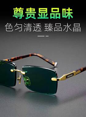 【帝王墨绿】水晶石镜片太阳墨镜