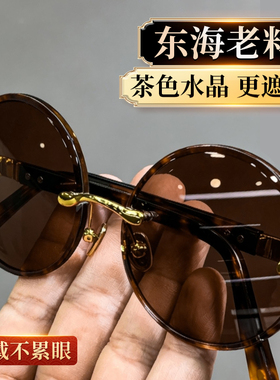 墨镜天然水晶圆形清凉石头眼镜