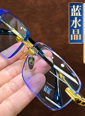 蓝水晶眼镜石头眼镜水晶石镜真水晶太阳镜高档无框清凉润目养眼