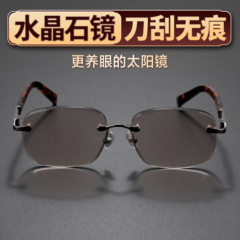 高档水晶石镜精选东海冰糖老料茶色眼镜水晶眼镜石头眼镜润目养眼-图2