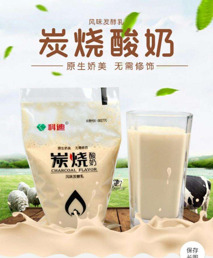 科迪炭烧酸奶 160g*16袋装 风味发酵乳  整箱批促销 - 图2