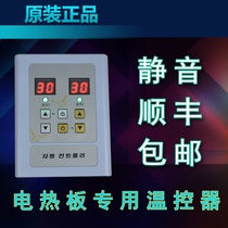 South Korea Heating Board Electro-Thermal Film temperature controller mute silent temperature controller Electric warm-kang electric heated kang temperature temperature controller 