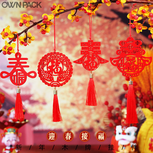 马年新年礼物装饰春节木牌盆景挂件新年玄关挂饰商场公司活动礼品 - 图0