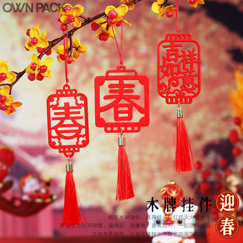 马年新年礼物装饰春节木牌盆景挂件新年玄关挂饰商场公司活动礼品 - 图2